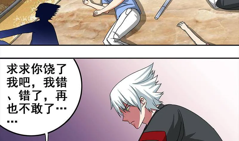 第4话 街上的奇遇 第4页