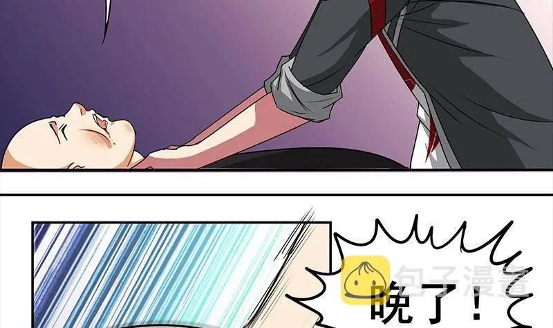 第4话 街上的奇遇 第5页