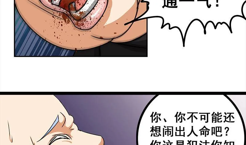 第4话 街上的奇遇 第7页