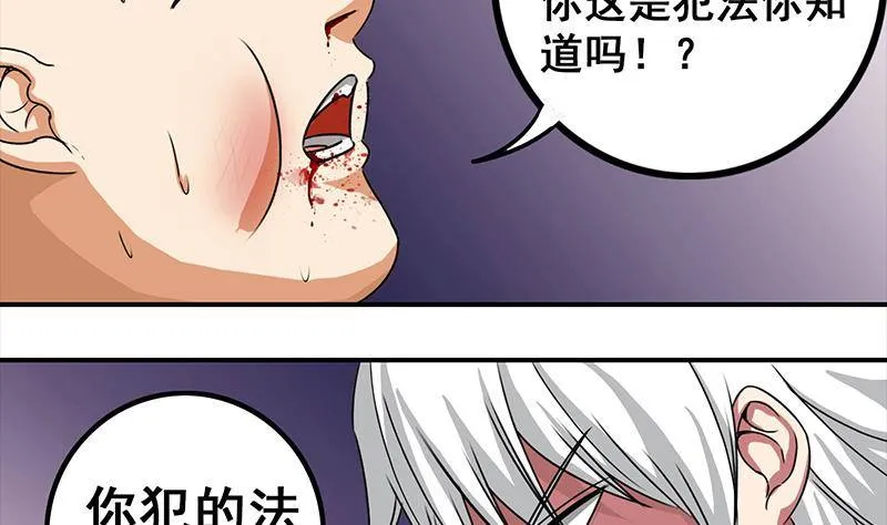 第4话 街上的奇遇 第8页