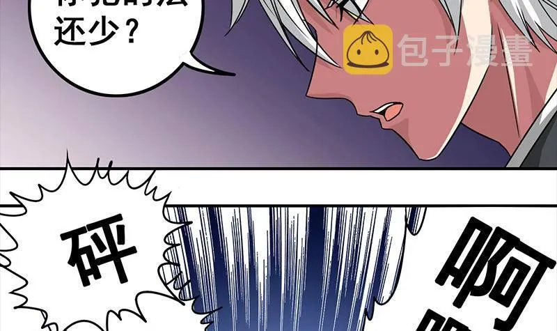 第4话 街上的奇遇 第9页