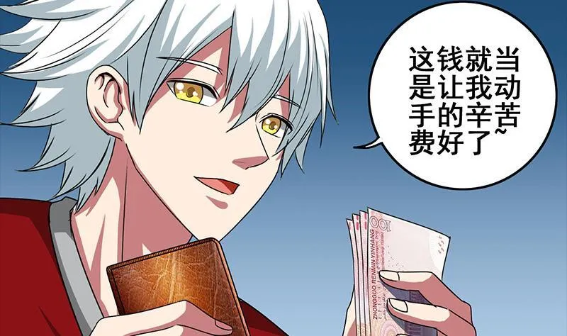 第4话 街上的奇遇 第13页