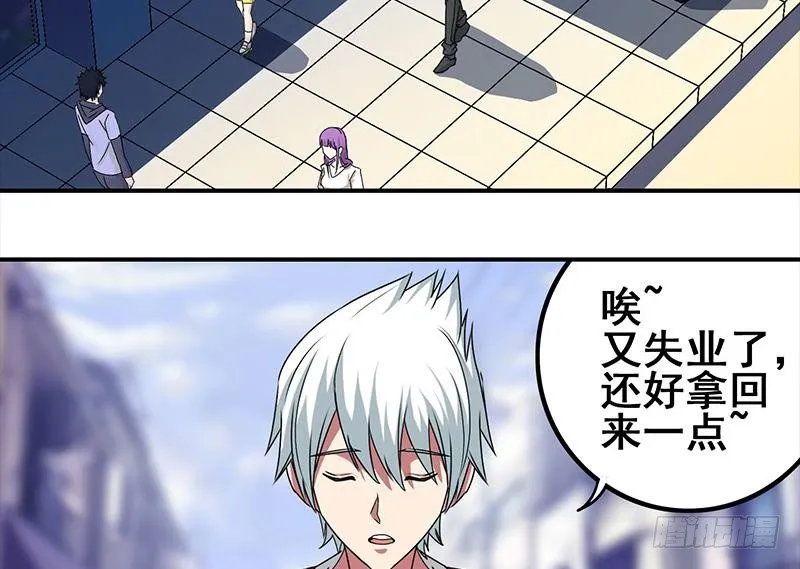 第4话 街上的奇遇 第16页