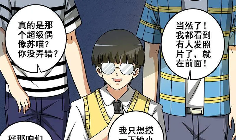 第4话 街上的奇遇 第19页