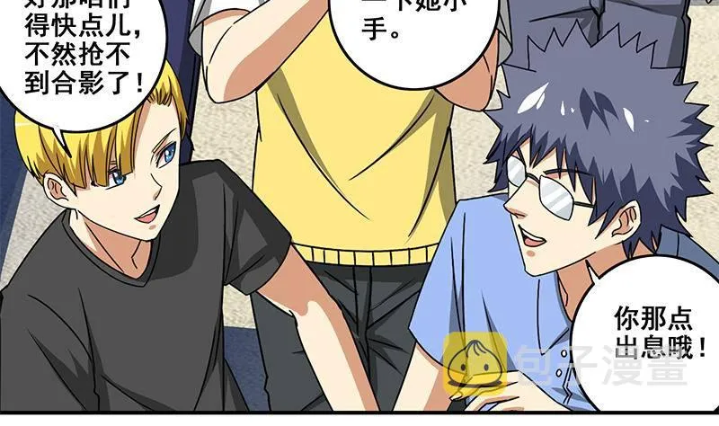 第4话 街上的奇遇 第20页