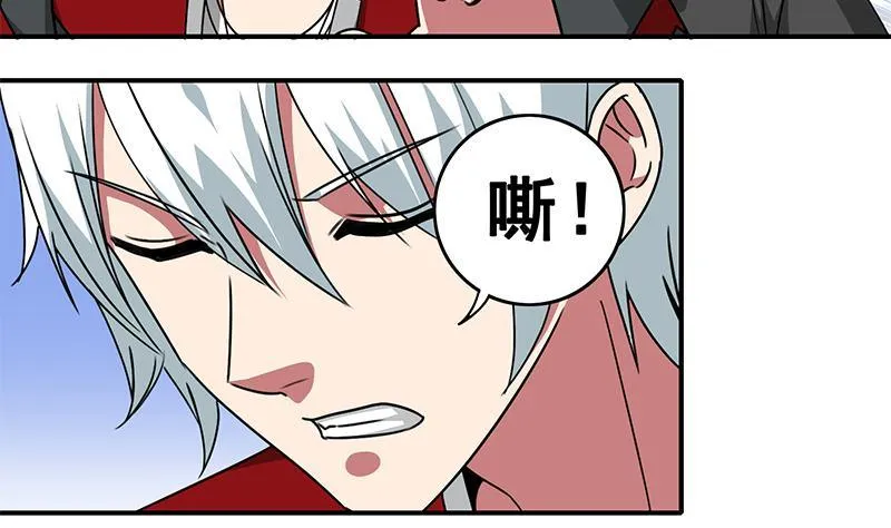 第4话 街上的奇遇 第22页