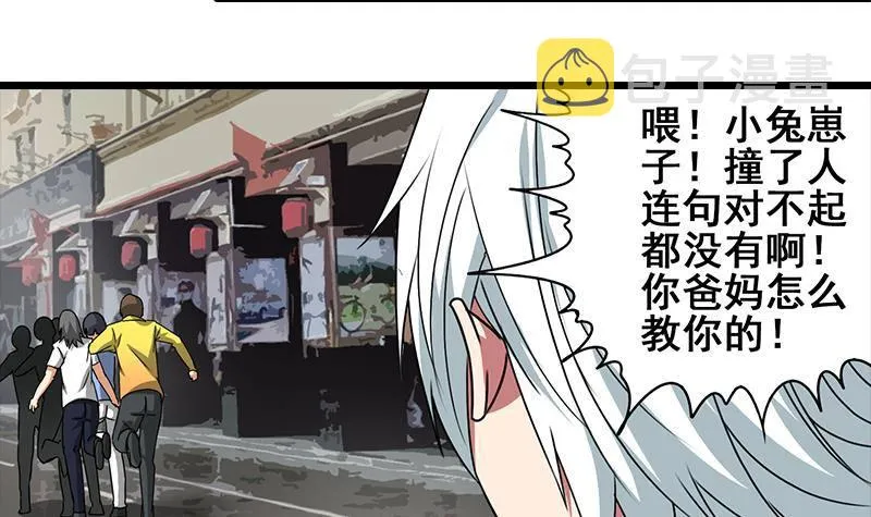 第4话 街上的奇遇 第24页