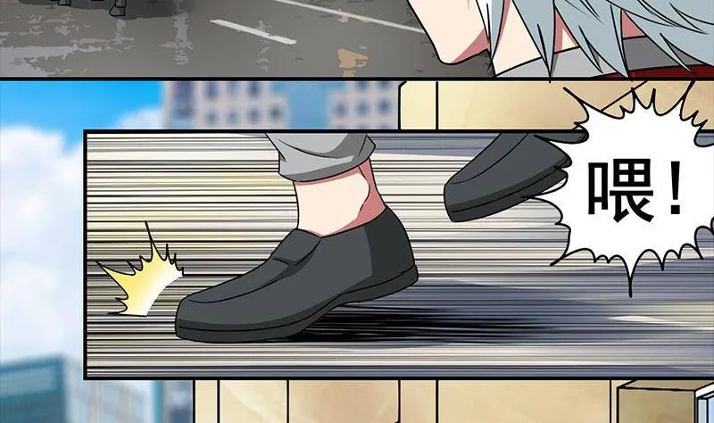 第4话 街上的奇遇 第25页