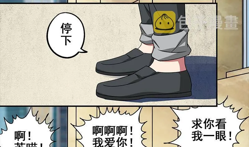 第4话 街上的奇遇 第26页