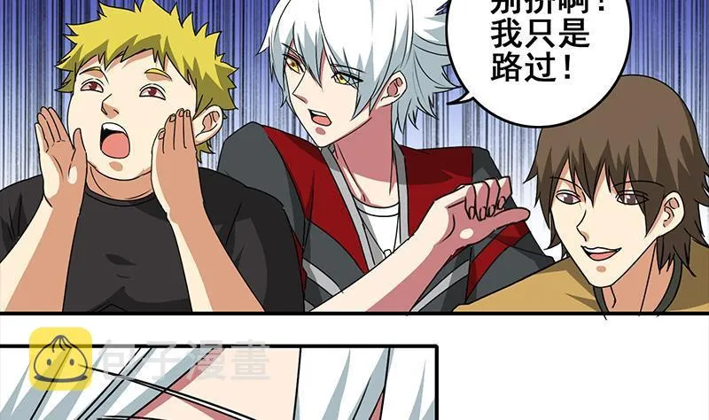 第4话 街上的奇遇 第29页