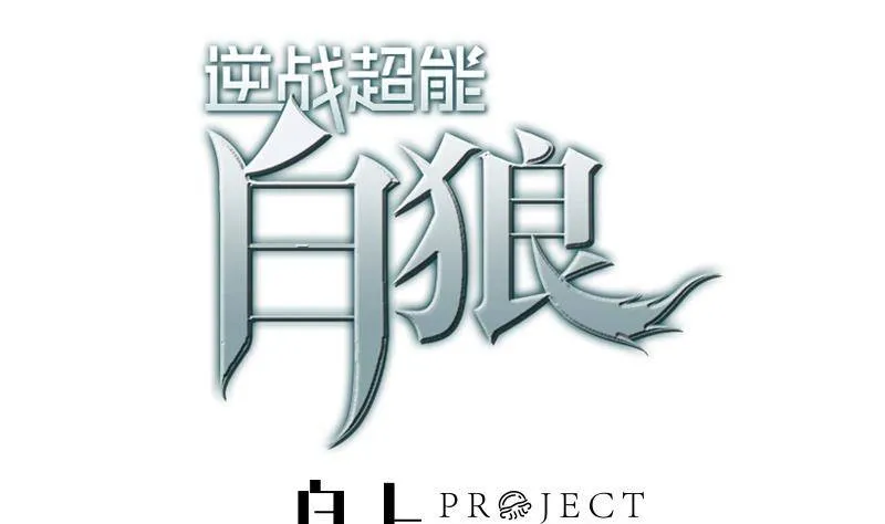 第5话 解救美少女 第1页