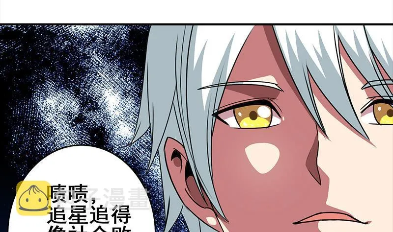 第5话 解救美少女 第5页