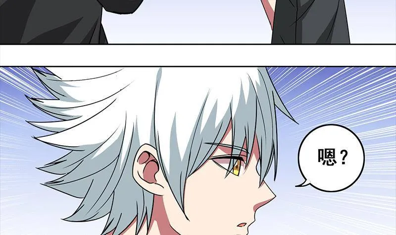 第5话 解救美少女 第8页