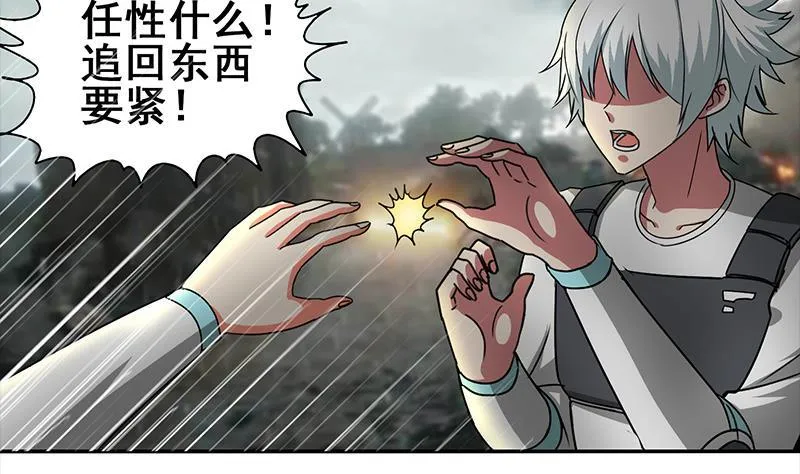第5话 解救美少女 第14页