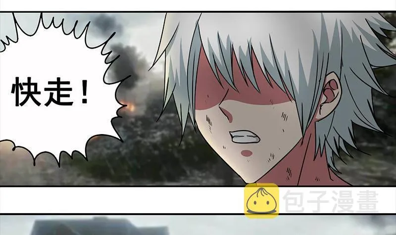 第5话 解救美少女 第15页
