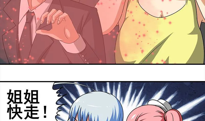 第5话 解救美少女 第21页