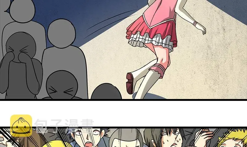 第5话 解救美少女 第24页