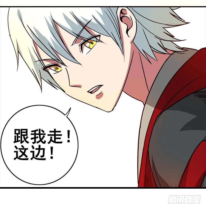 第5话 解救美少女 第33页