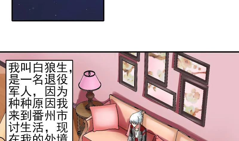 第6话 和你一起有安全感 第4页