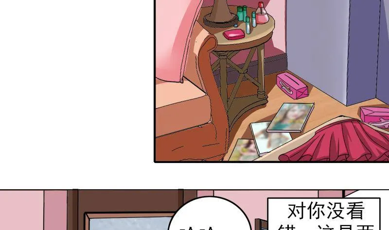 第6话 和你一起有安全感 第7页