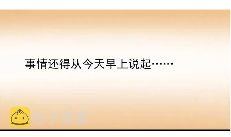 第6话 和你一起有安全感 第10页