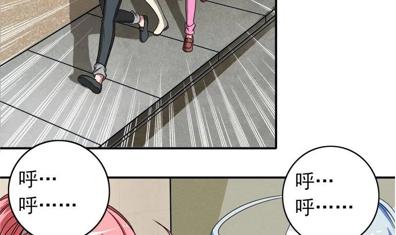 第6话 和你一起有安全感 第12页