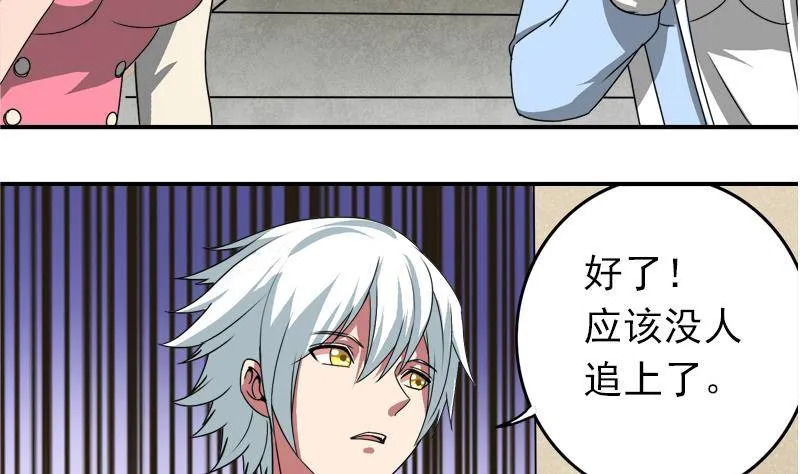 第6话 和你一起有安全感 第14页