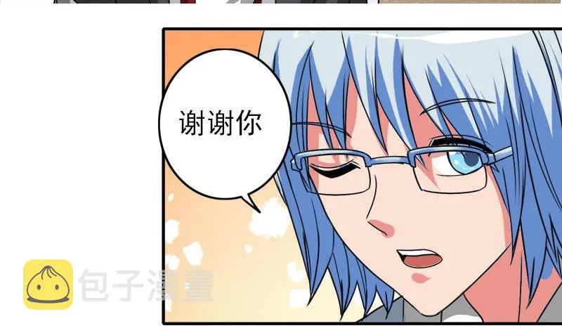 第6话 和你一起有安全感 第16页