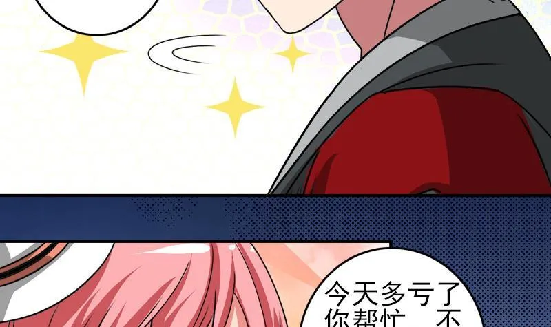 第6话 和你一起有安全感 第18页