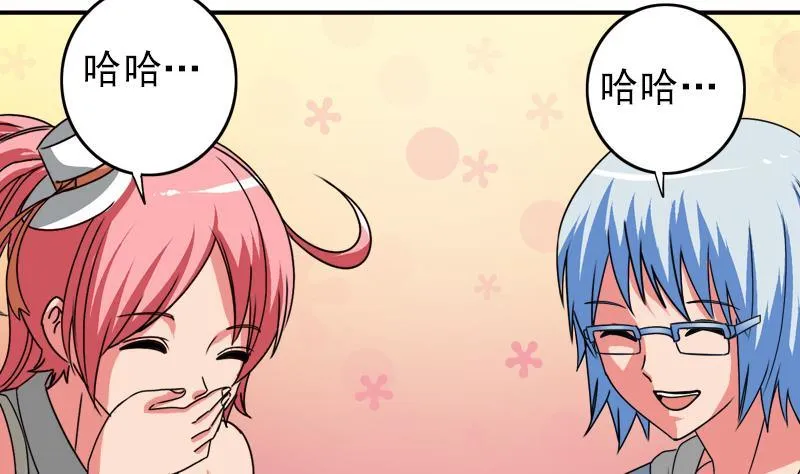 第6话 和你一起有安全感 第25页