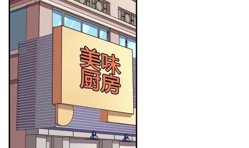 第6话 和你一起有安全感 第28页