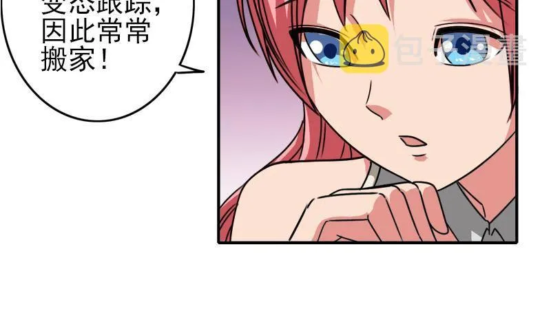 第6话 和你一起有安全感 第37页