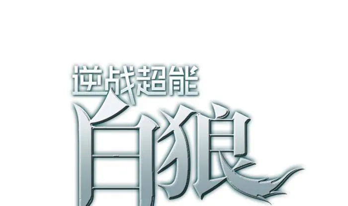 第7话 奔出浴室的少女 第1页