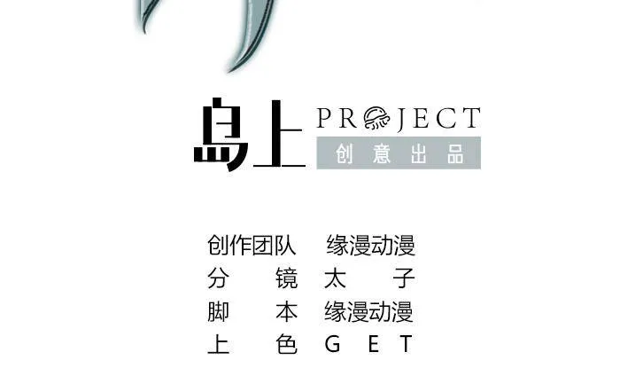 第7话 奔出浴室的少女 第2页