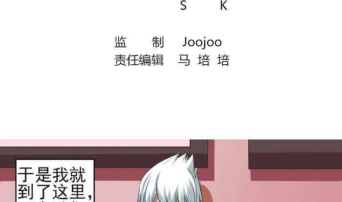 第7话 奔出浴室的少女 第3页