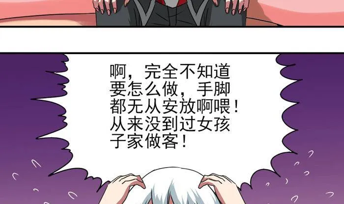第7话 奔出浴室的少女 第5页