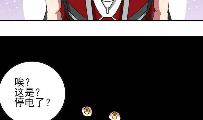 第7话 奔出浴室的少女 第9页