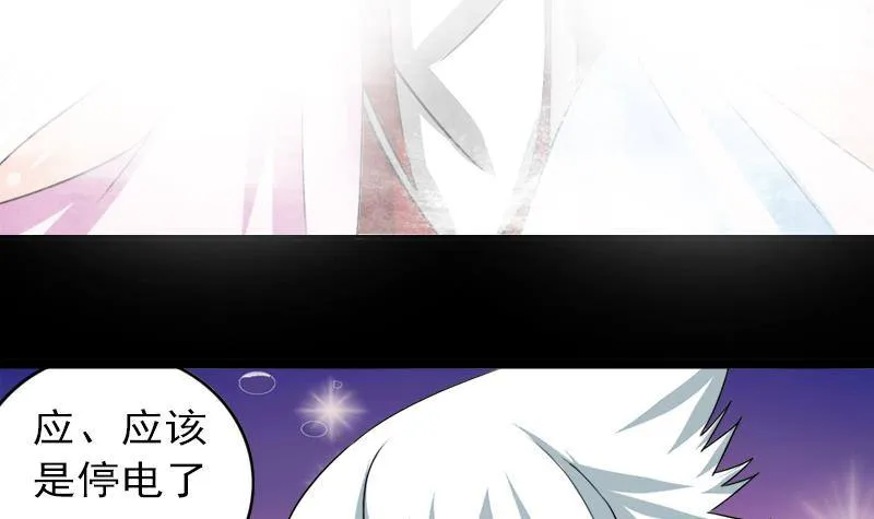 第7话 奔出浴室的少女 第24页