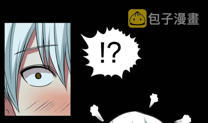 第7话 奔出浴室的少女 第29页