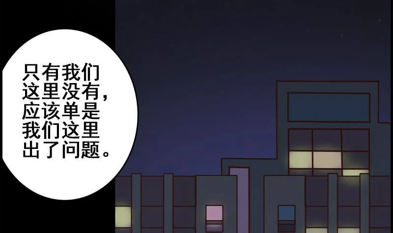 第8话 你们在做什么 第7页