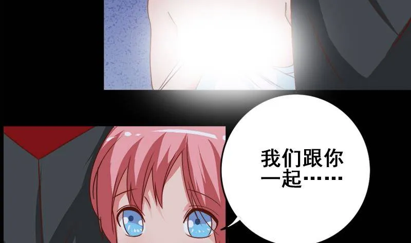 第8话 你们在做什么 第11页