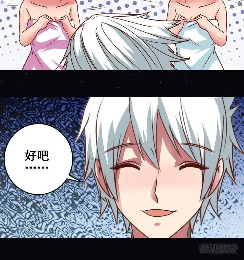 第8话 你们在做什么 第15页
