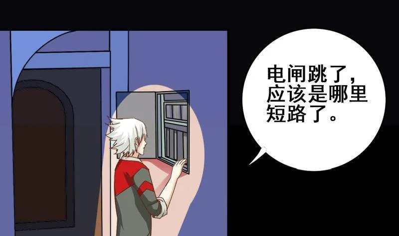 第8话 你们在做什么 第16页