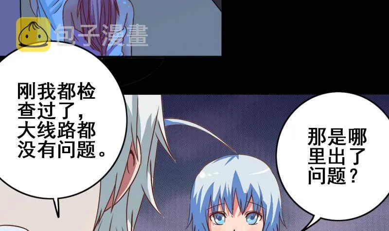 第8话 你们在做什么 第18页