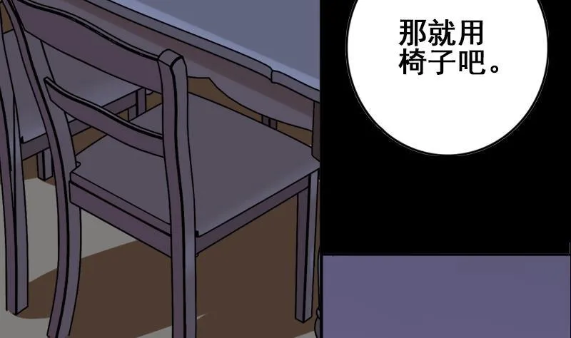 第8话 你们在做什么 第22页