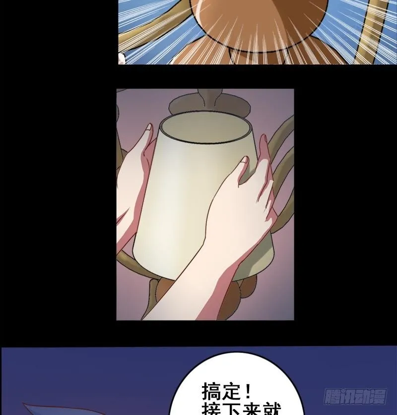 第8话 你们在做什么 第29页