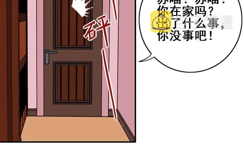 第8话 你们在做什么 第41页