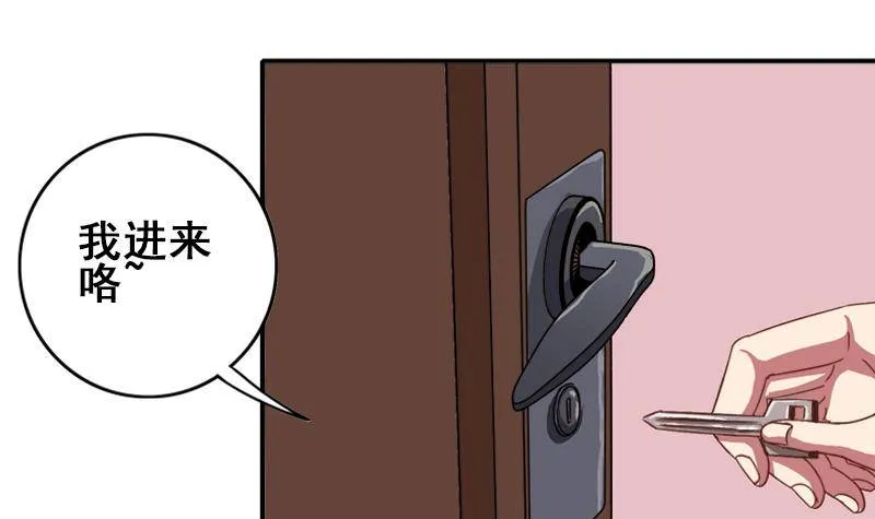 第8话 你们在做什么 第42页