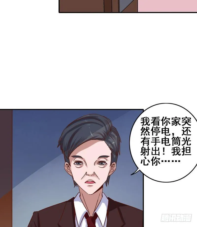 第8话 你们在做什么 第43页