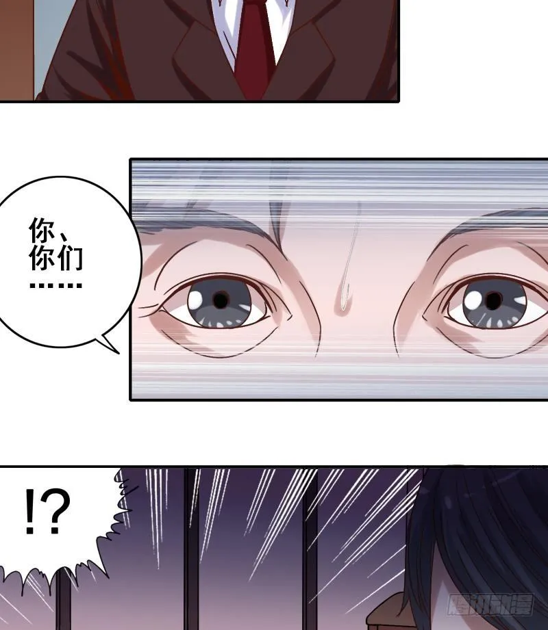 第8话 你们在做什么 第44页